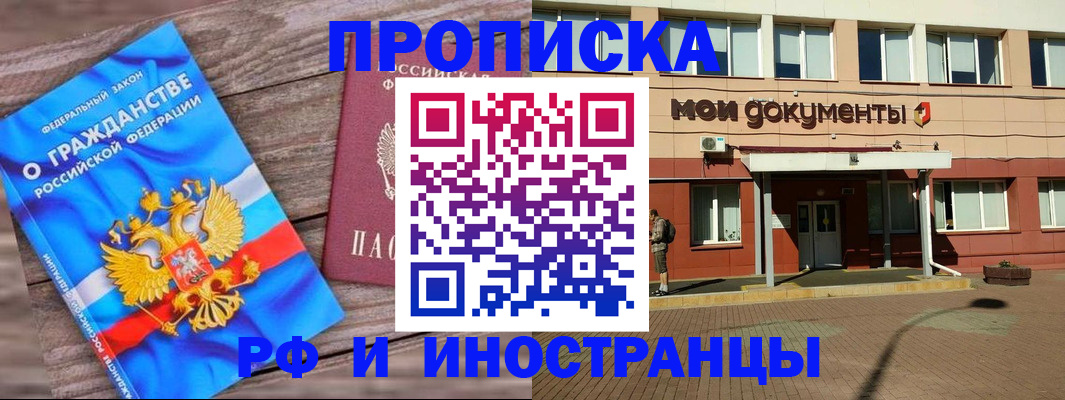 временная регистрация надежно в Сыктывкаре