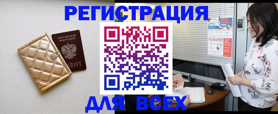 временная регистрация поиск в Сыктывкаре