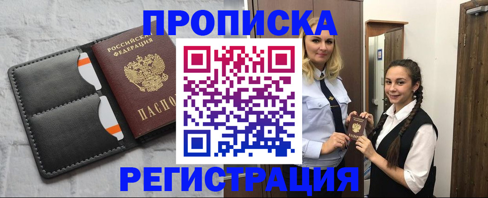 прописка в квартире в Сыктывкаре