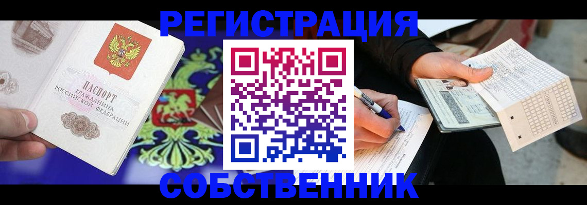 временная регистрация в квартире в Сыктывкаре
