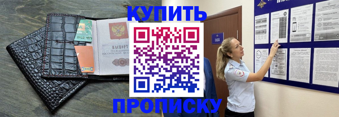 прописка штамп в Сыктывкаре