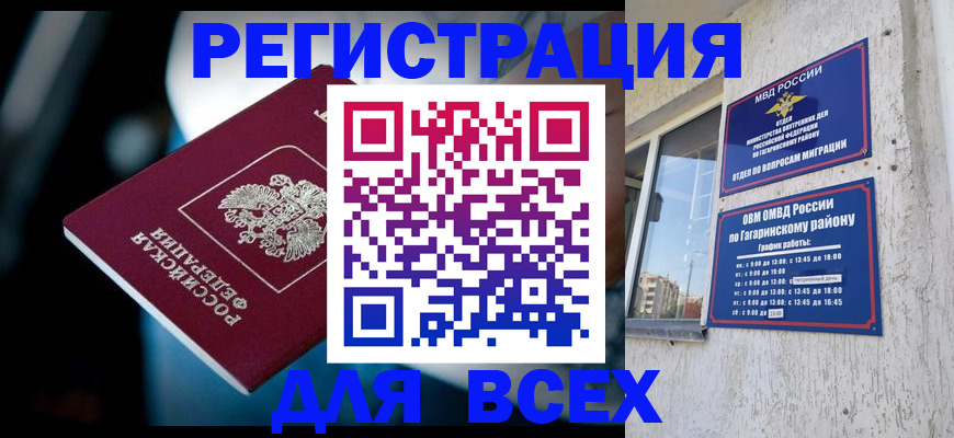 регистрация для школы в Сыктывкаре