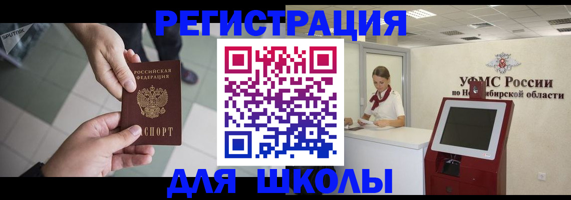 купить прописку в Сыктывкаре