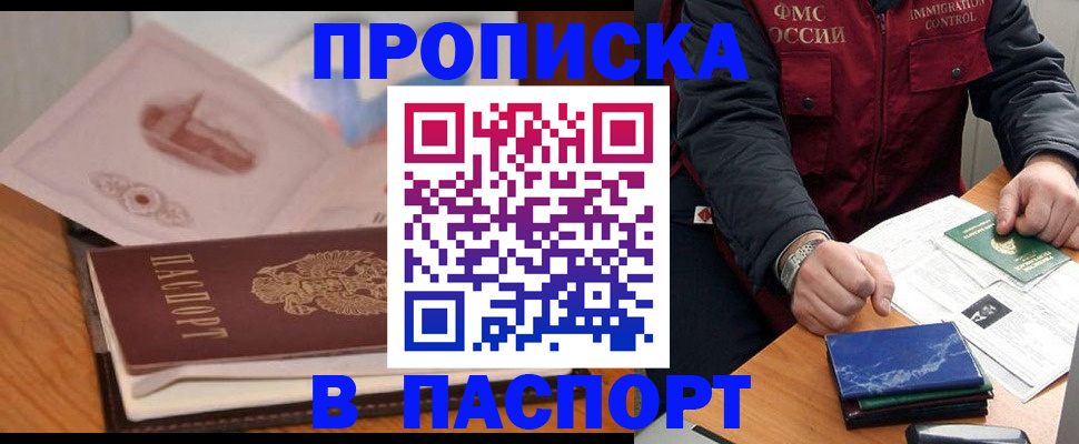 временная регистрация адрес в Сыктывкаре