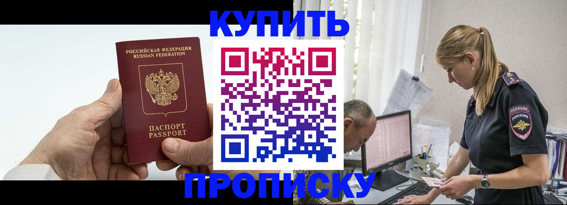 прописка поиск в Сыктывкаре