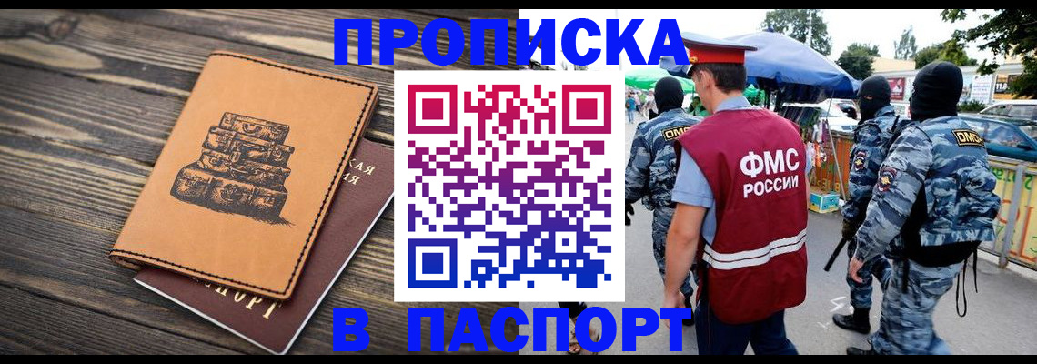 временная регистрация 2025 в Сыктывкаре