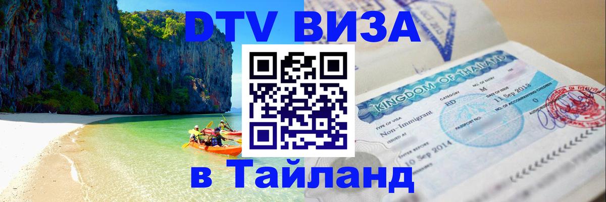 Оформление DTV визы под ключ: стоимость и тарифы, только загранпаспорт - 